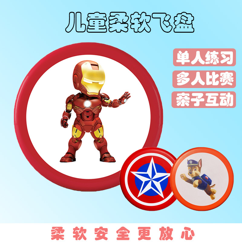飞盘