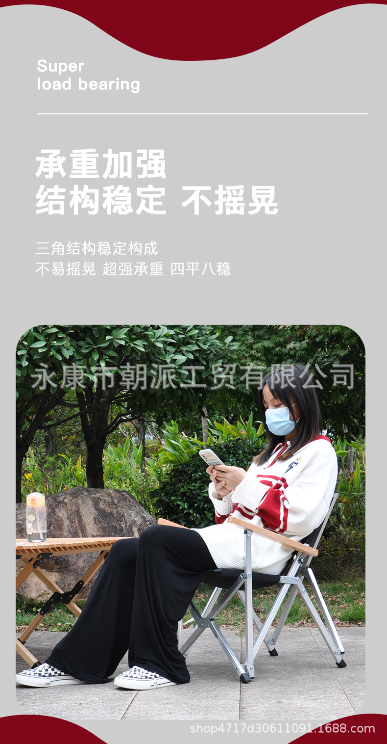 折叠椅详情_07