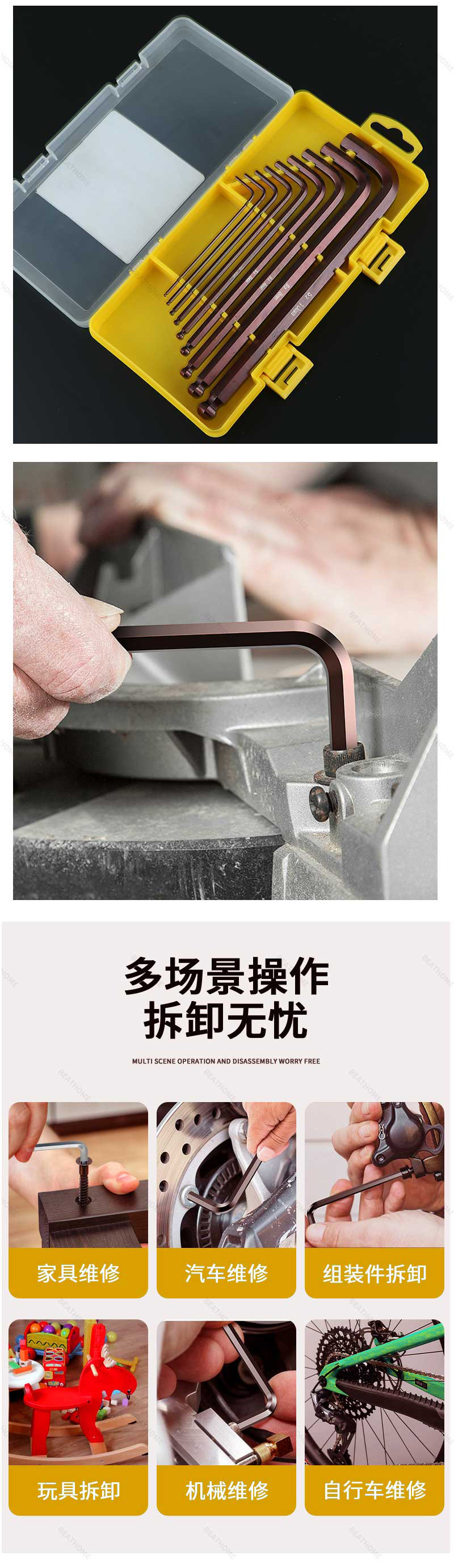 BEATHOME居家匠-专业级九件套内六角扳手_05.jpg
