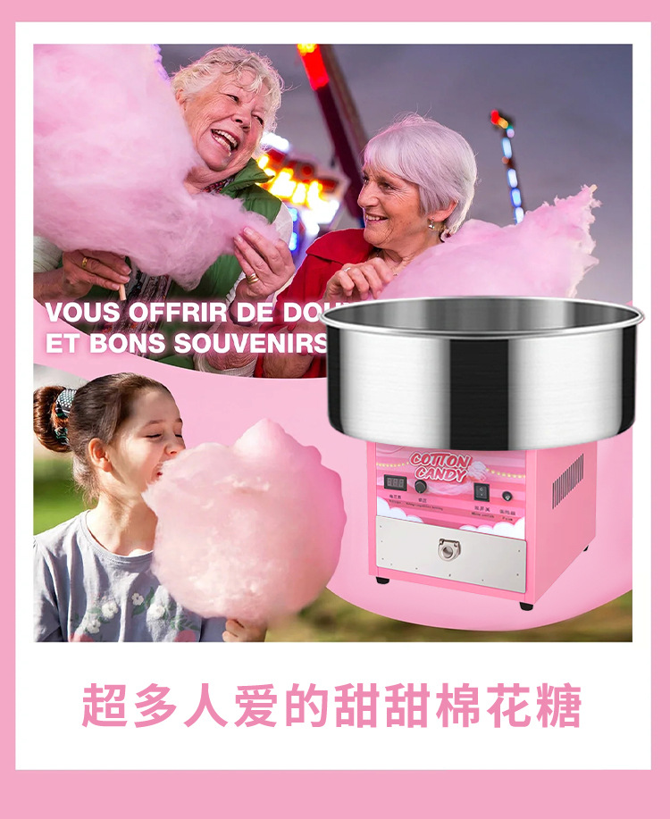 粉色棉花糖机详情_02.jpg