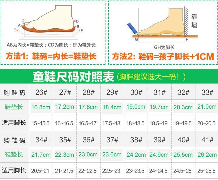尺码表1