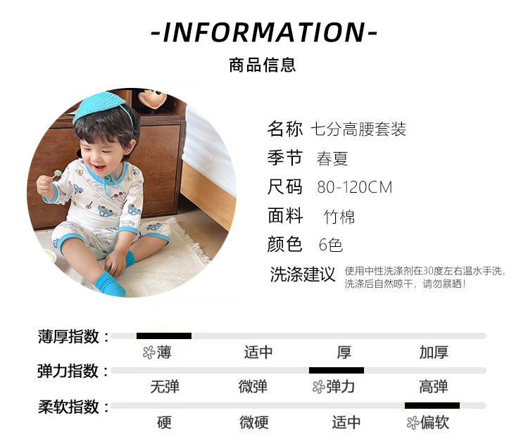 七分高腰套装商品信息