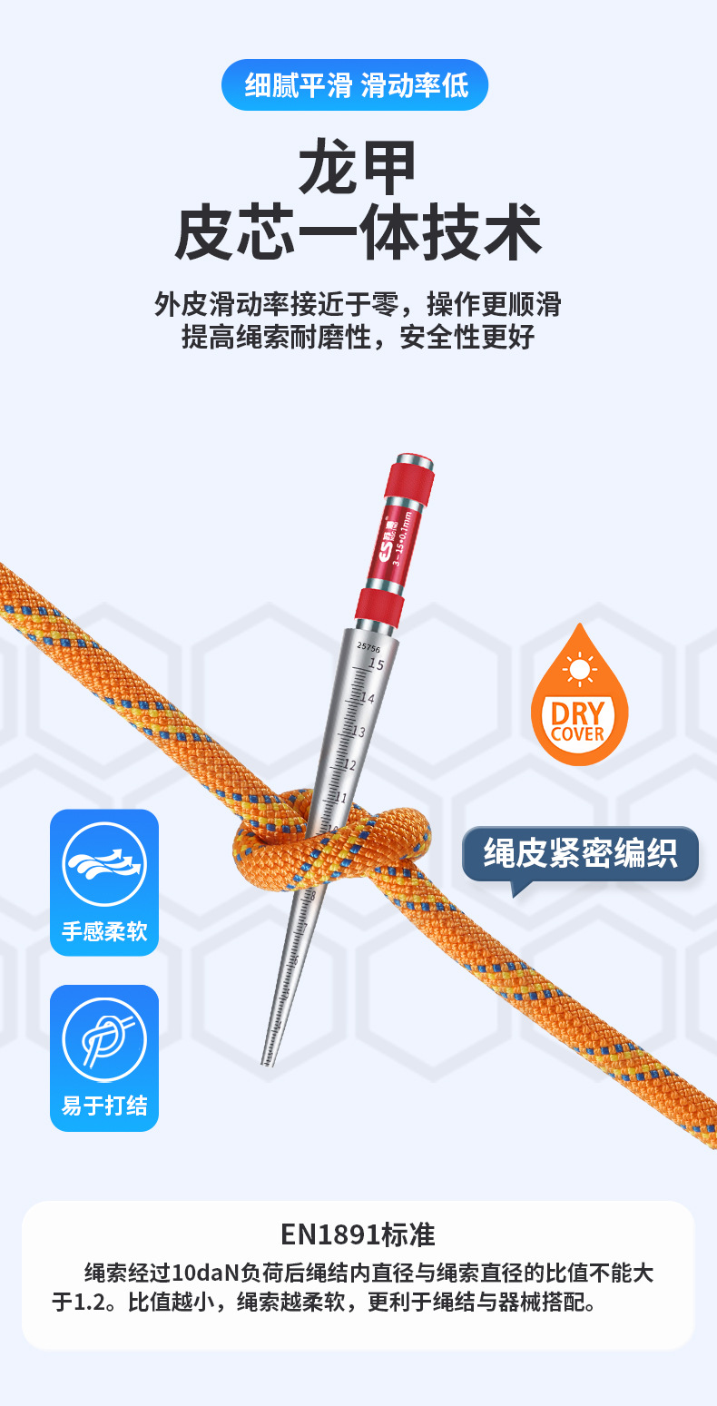 安全绳中端2_06.jpg