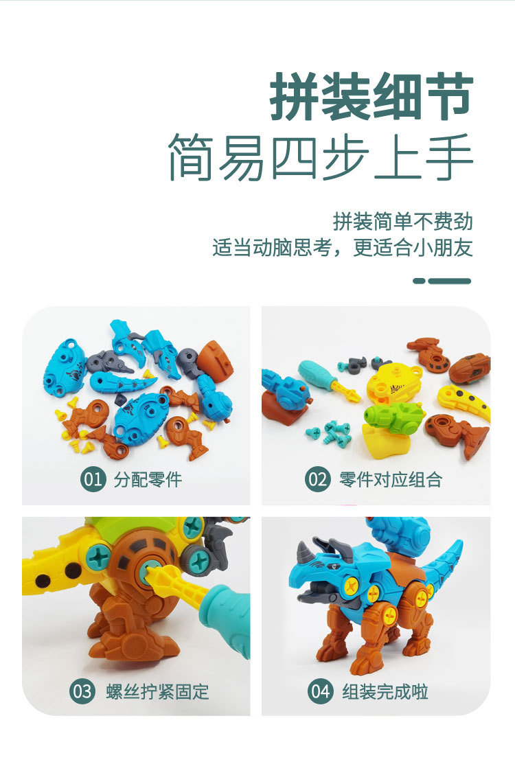 拼装发射恐龙7.jpg