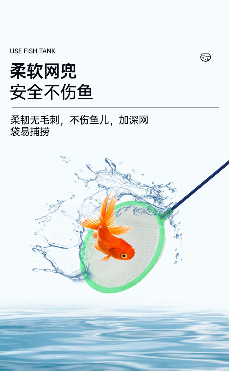 网捞详情_04.jpg
