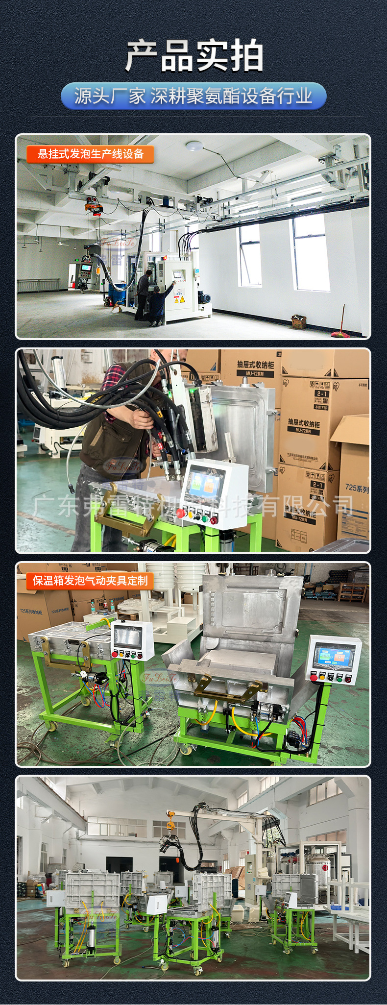 保温箱发泡夹具