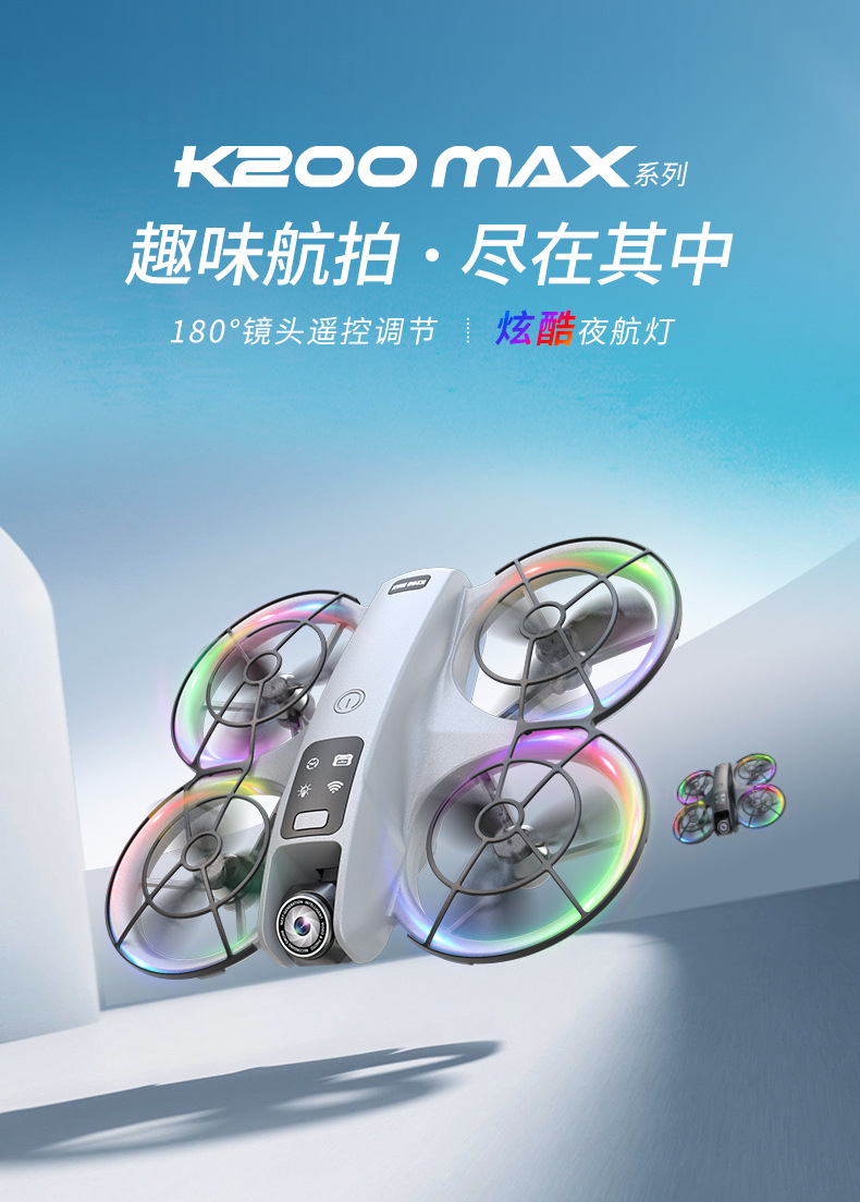 K200-无人机中2_01.jpg
