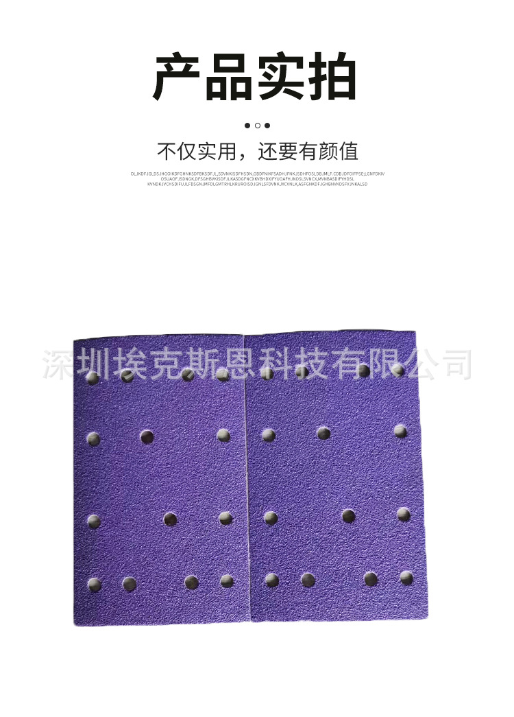 方条砂纸砂_07.jpg