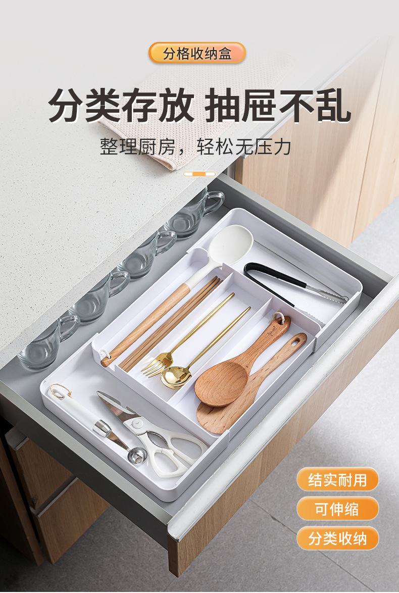 拉伸抽屉收纳盒-拷贝_01