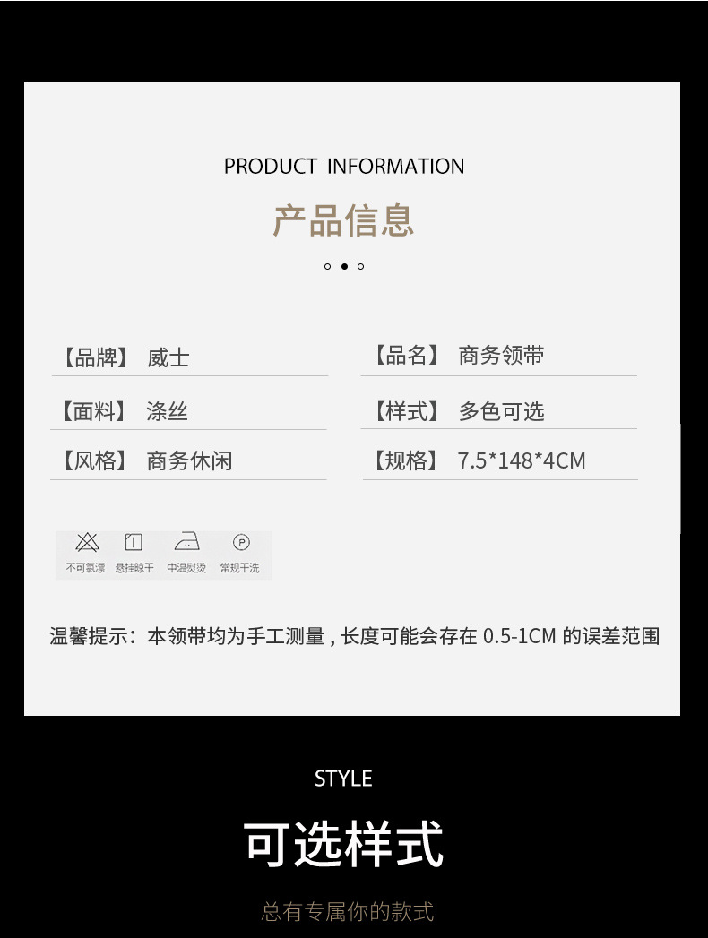 领带详情_08.jpg