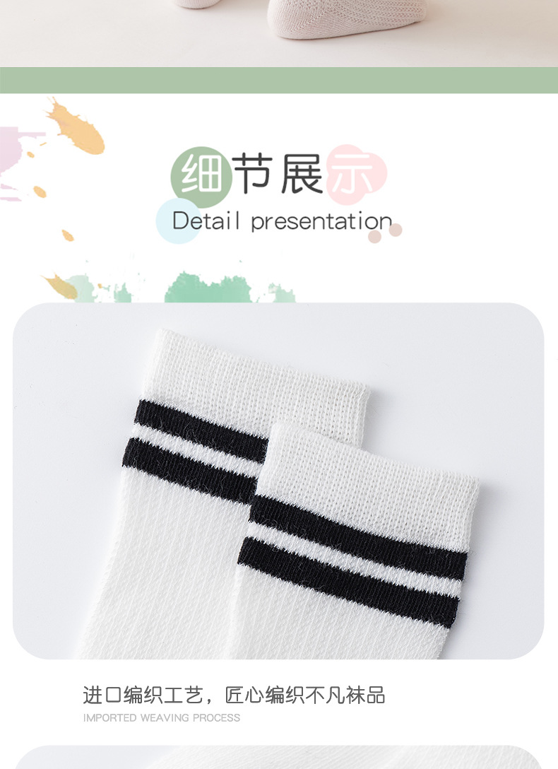 双杠黑白中筒网眼真模-1688_17.jpg