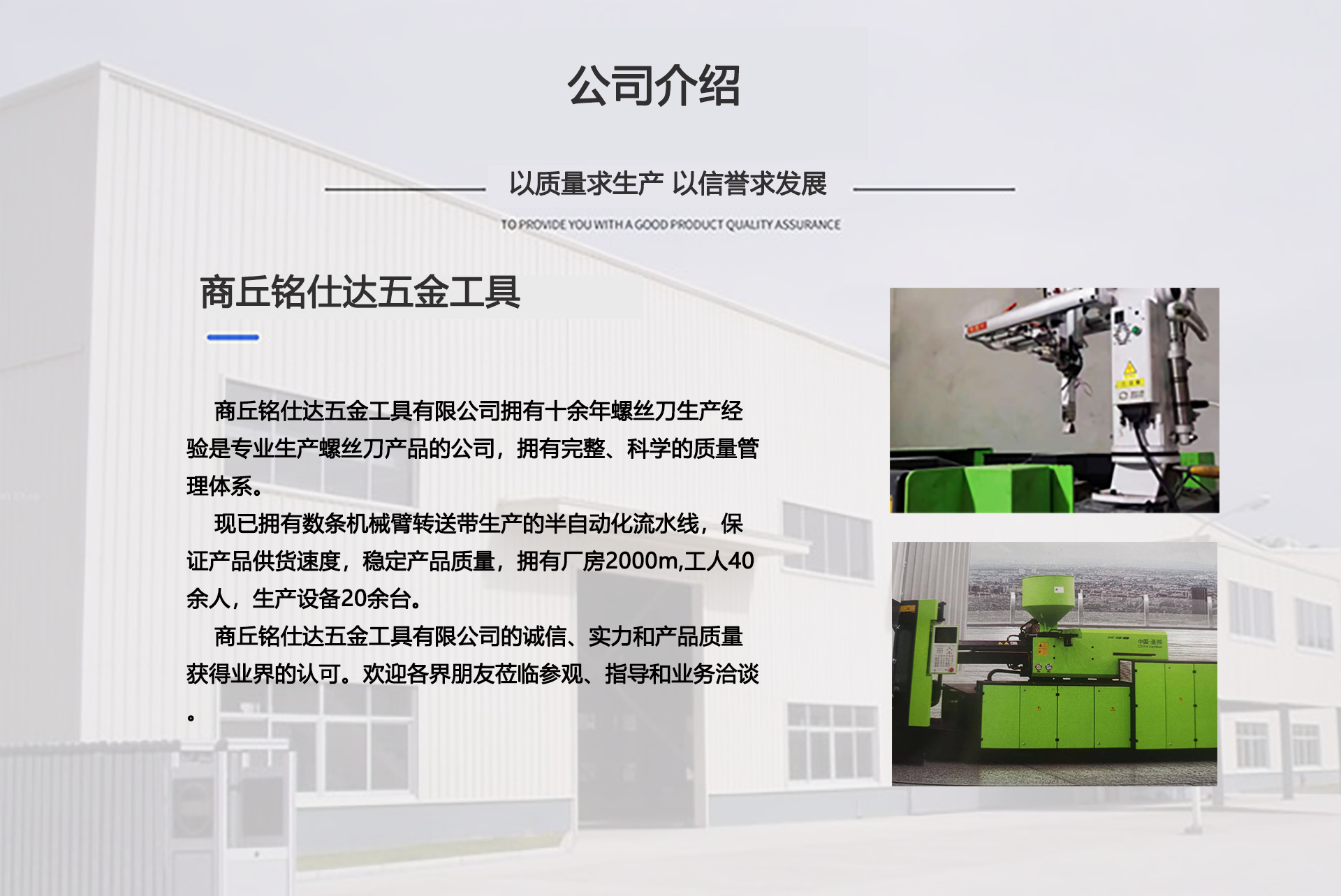 工厂介绍1.1