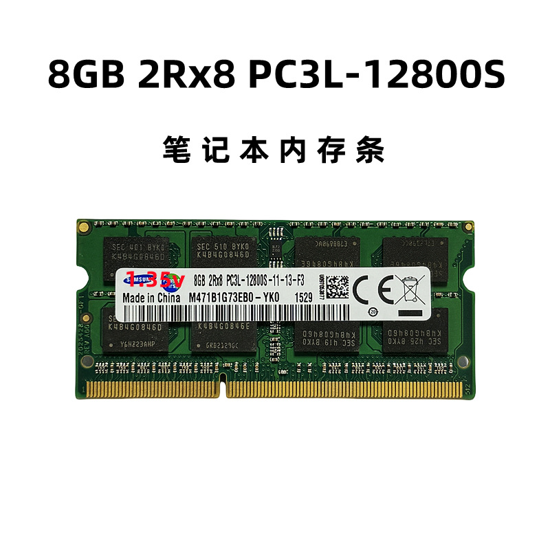 三星芯片 8G 3L 16 NB 主