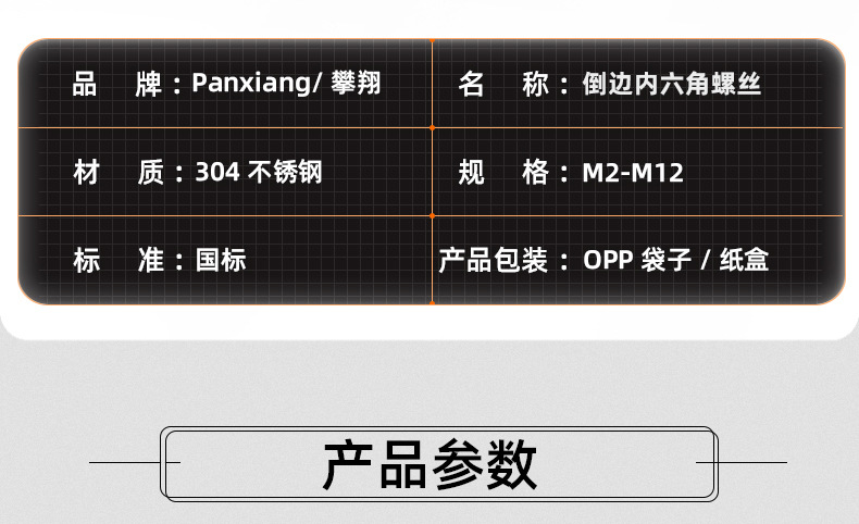 304不锈钢镀黑锌倒边内六角螺丝_03_12.jpg