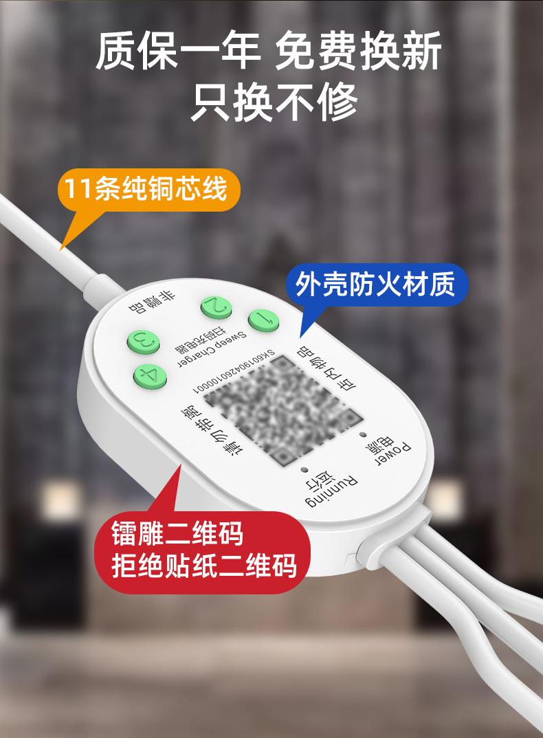 扫码充详情页_12