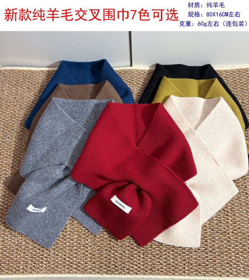 纯羊毛交叉颜色说明