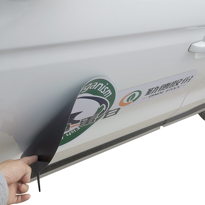 磁贴磁性车贴制作