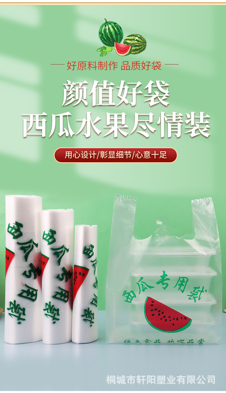 西瓜袋_06.jpg