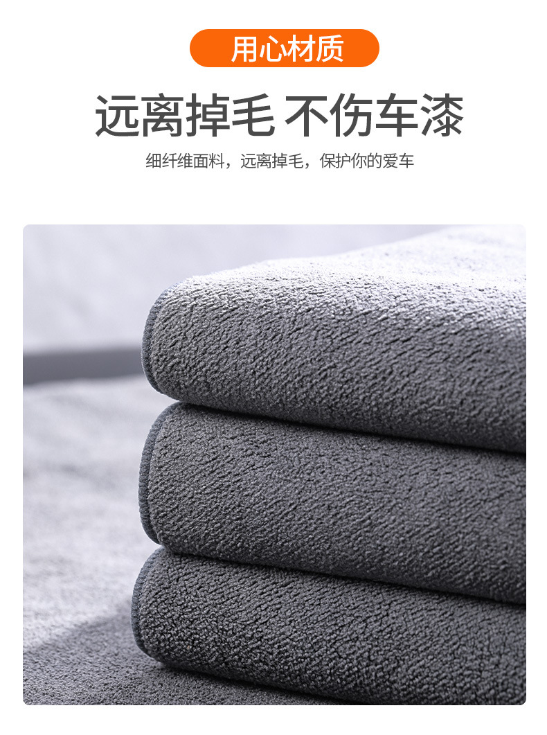 洗车毛巾