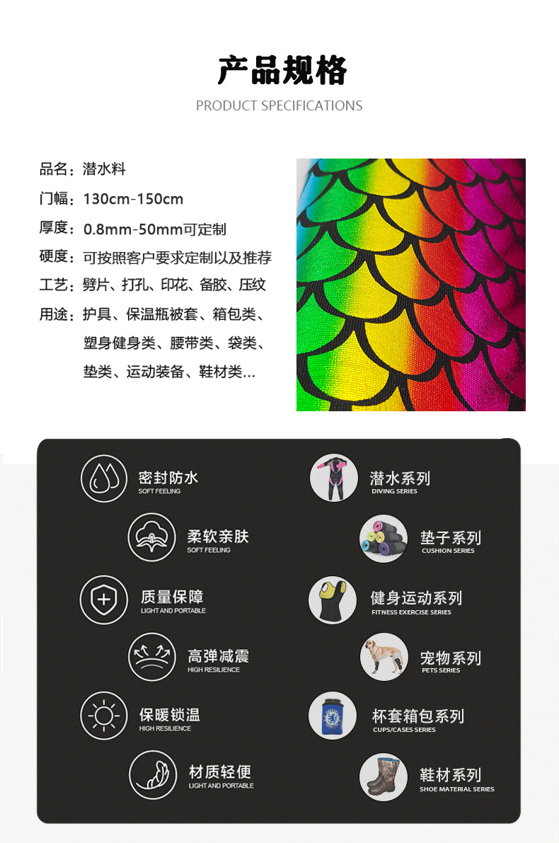 彩虹美人鱼潜水料_05