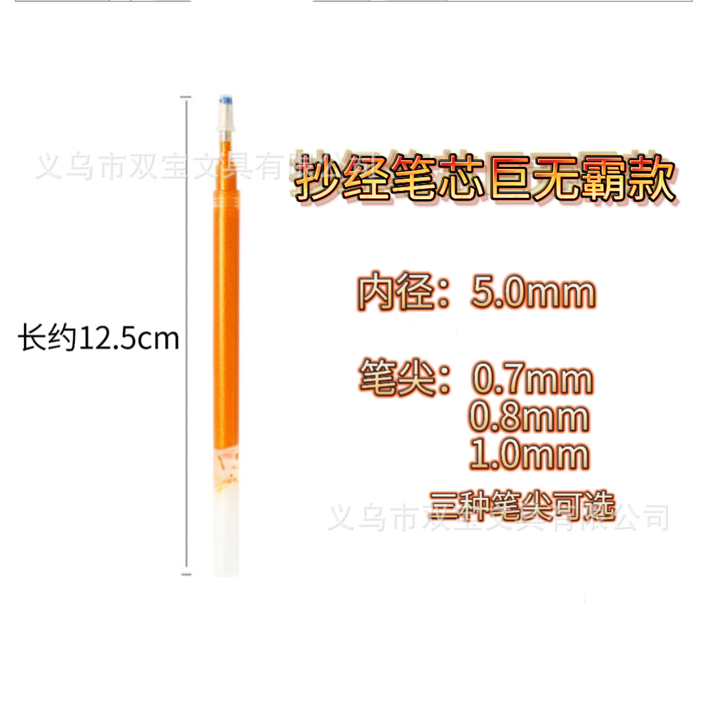 巨无霸笔芯.jpg