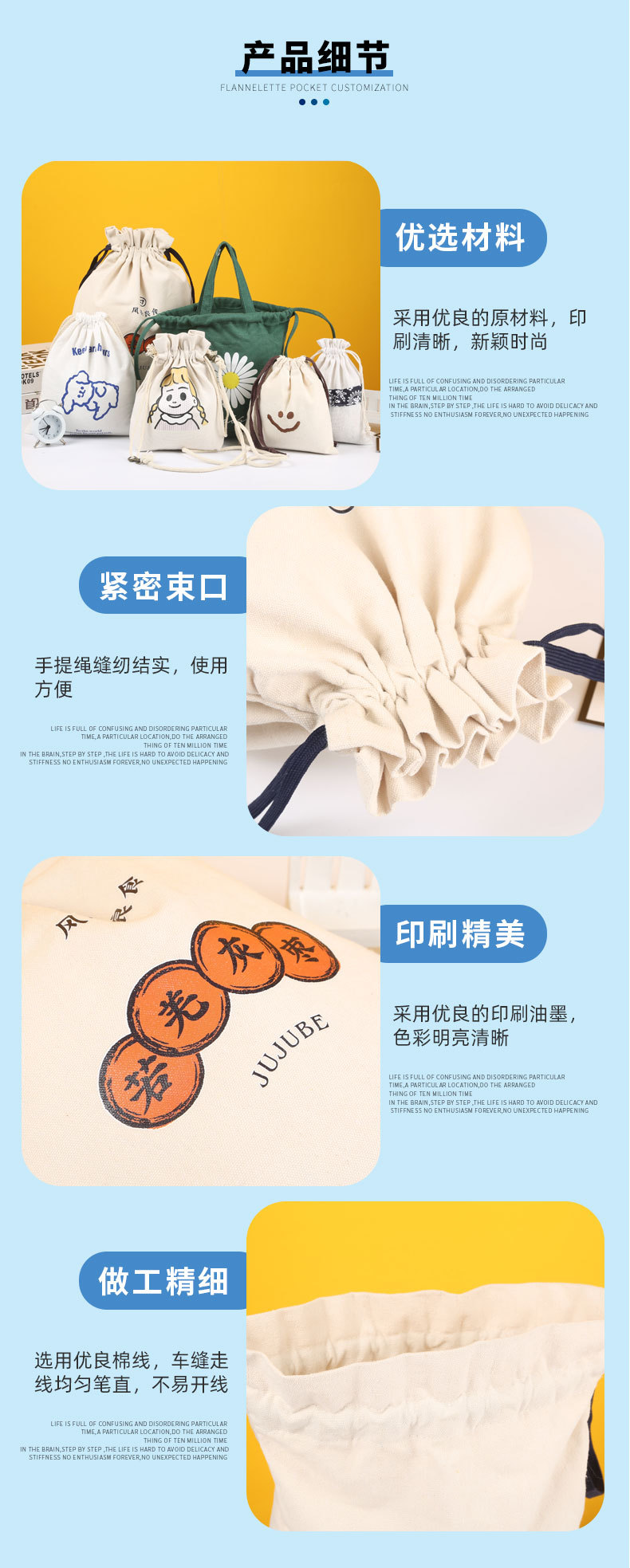 蕾雅帆布束口袋详情页_06.jpg