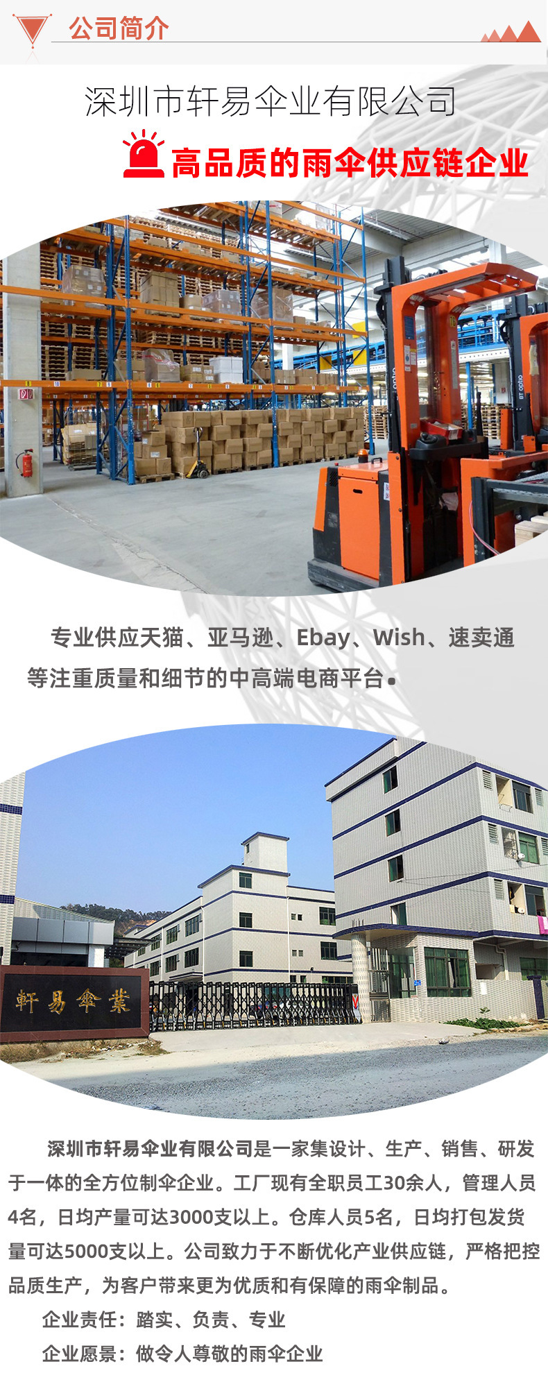 儿童直杆圆角伞具