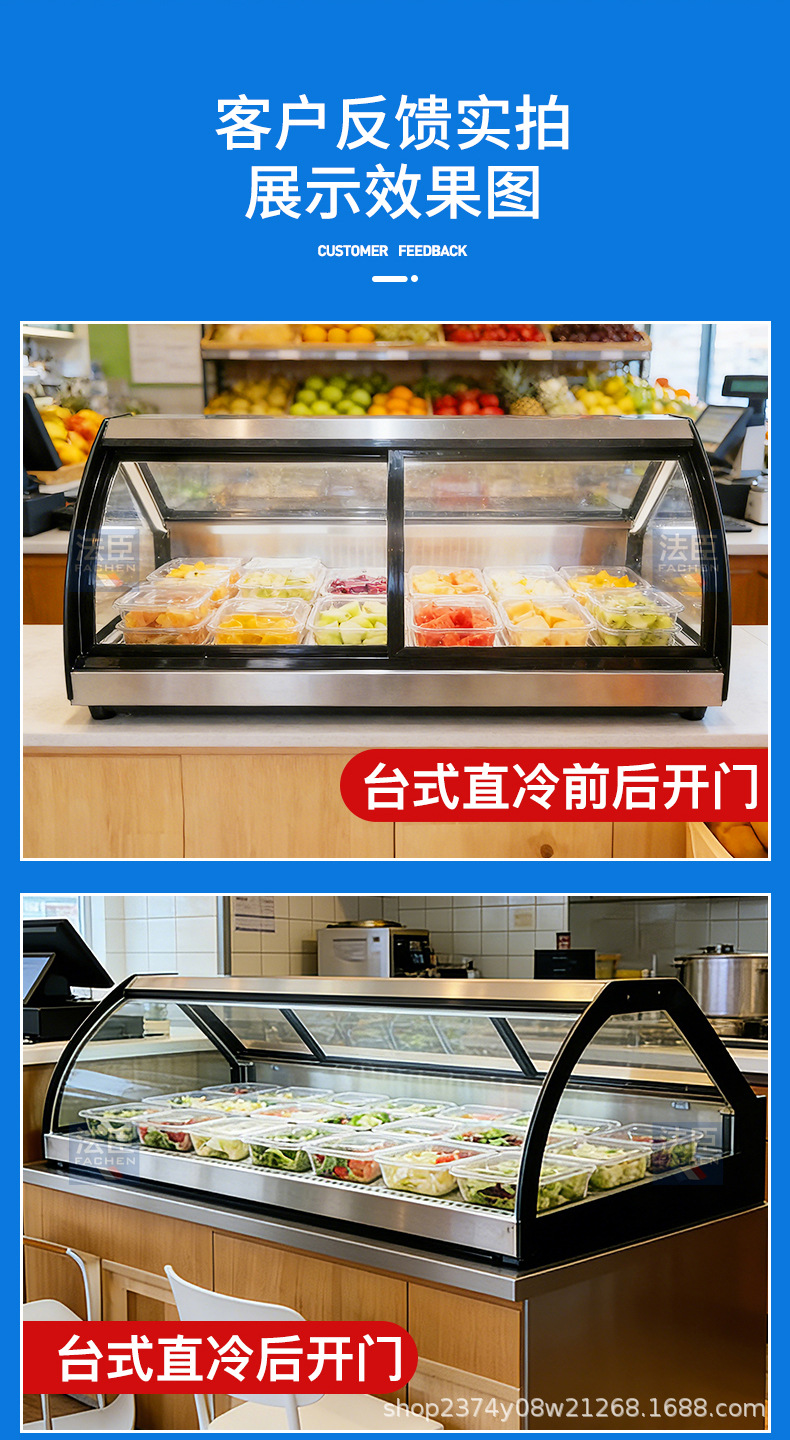 2026法臣台式熟食柜详情_02.jpg