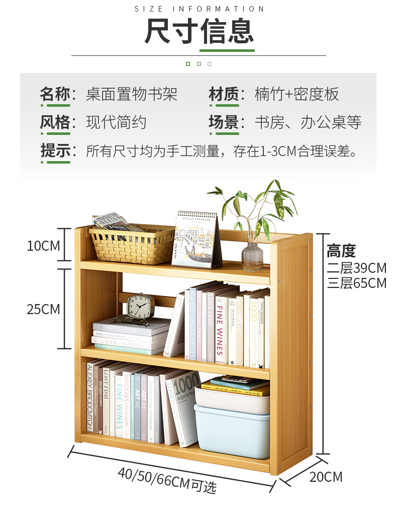 桌面置物书架_12.jpg