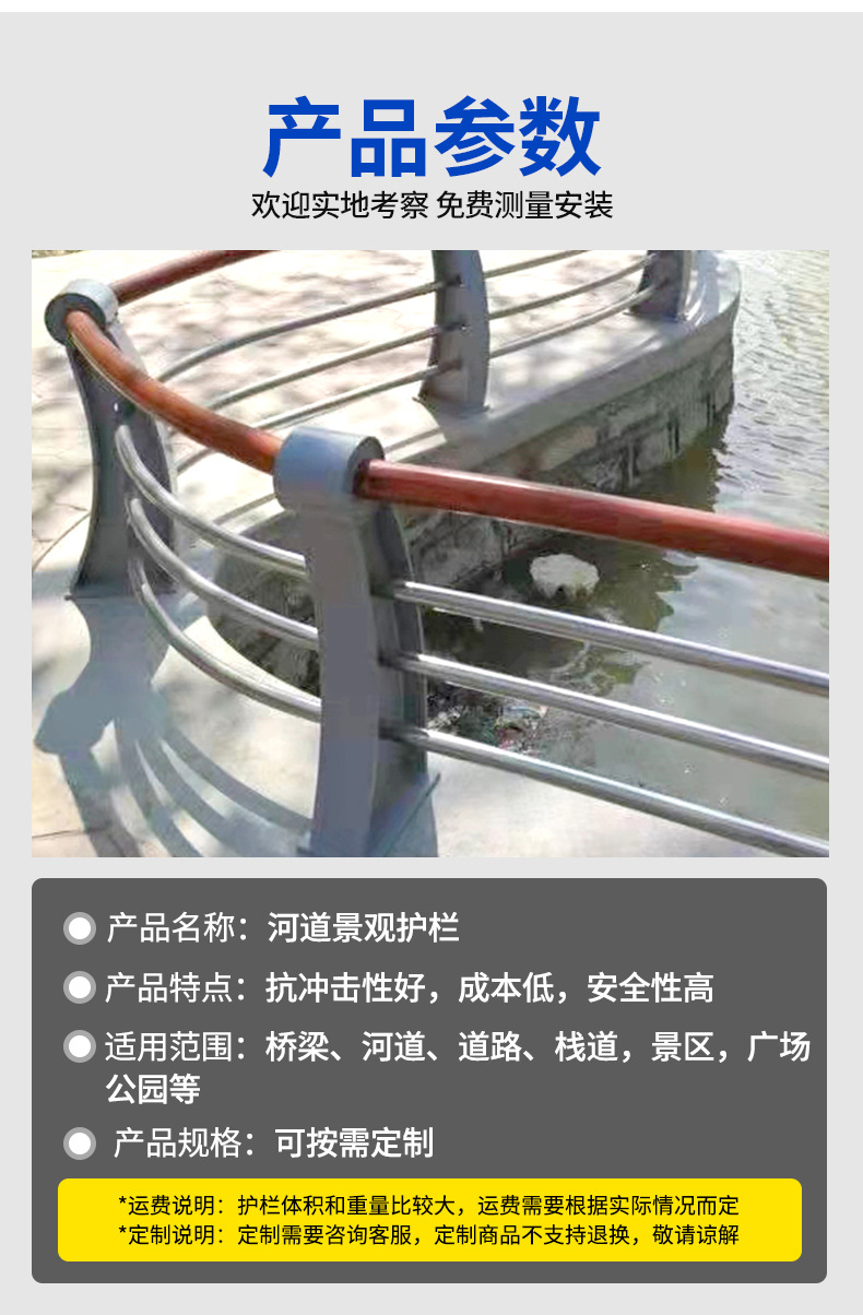 河道景观护栏_04.jpg