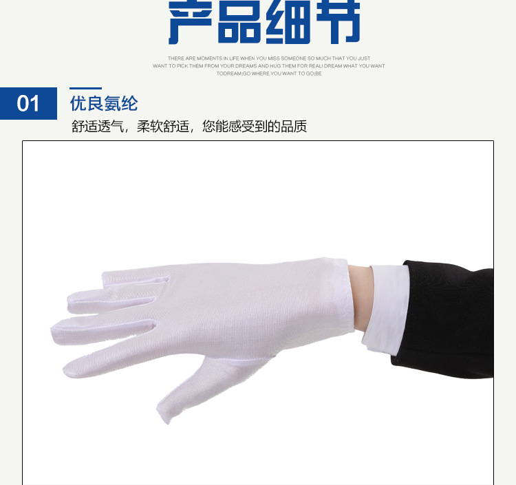 高弹氨纶手套_07.jpg