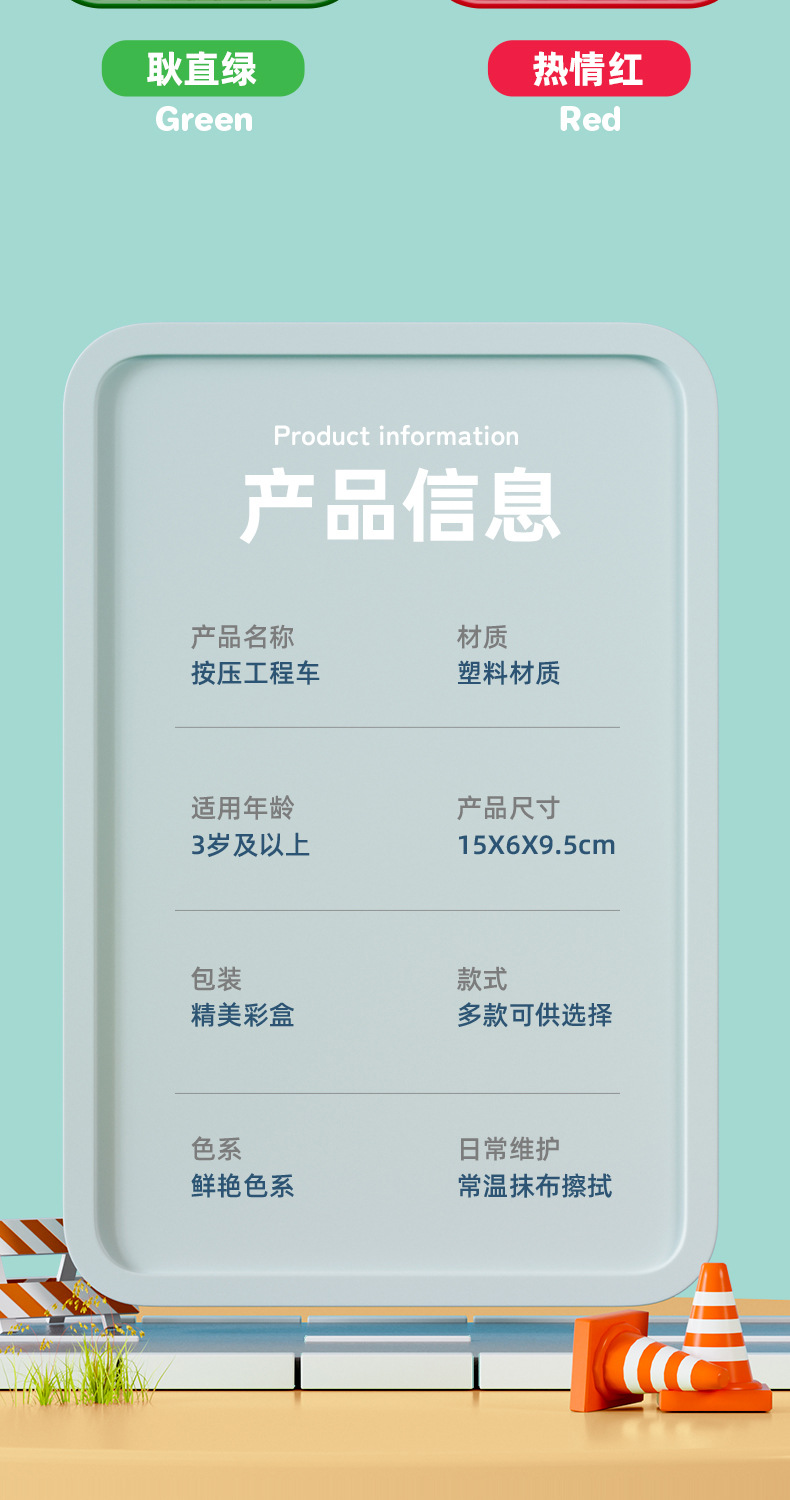 按压工程车