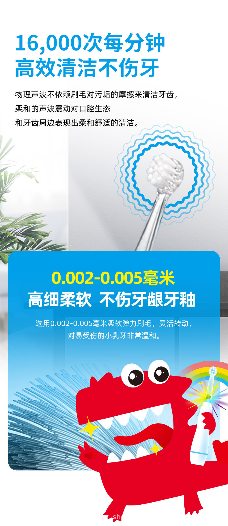 电动牙刷描述页的副本2_03.jpg