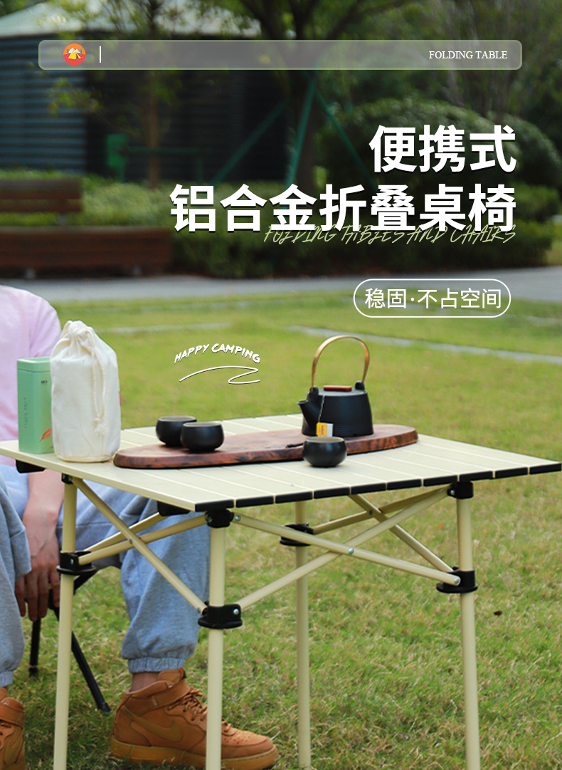 户外野营露营折叠桌