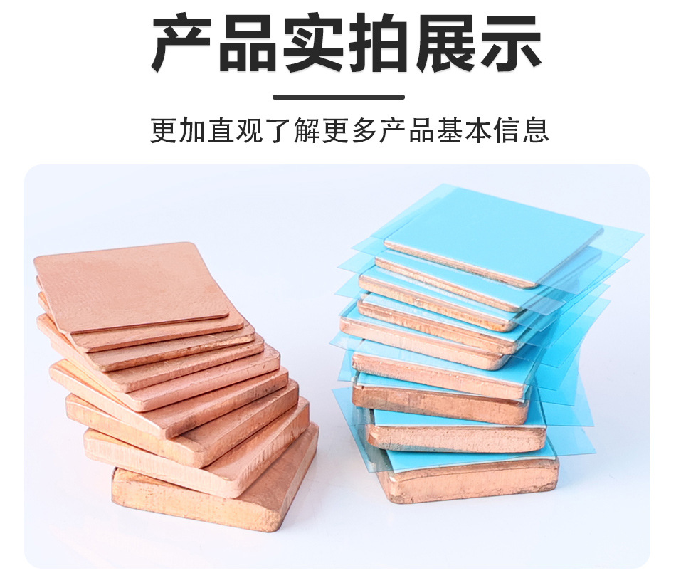 15-15-紫铜散热片-详情页_05.jpg