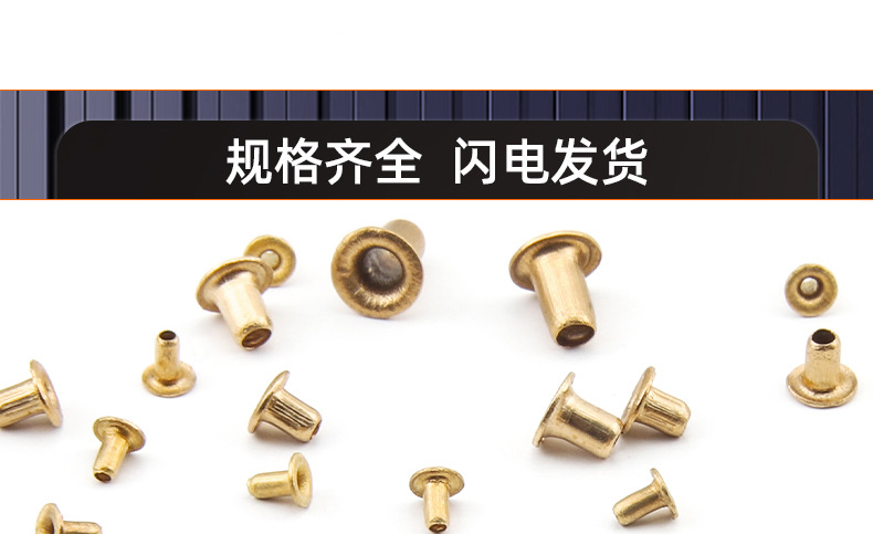 铜鸡眼空心铆钉_03_17.jpg