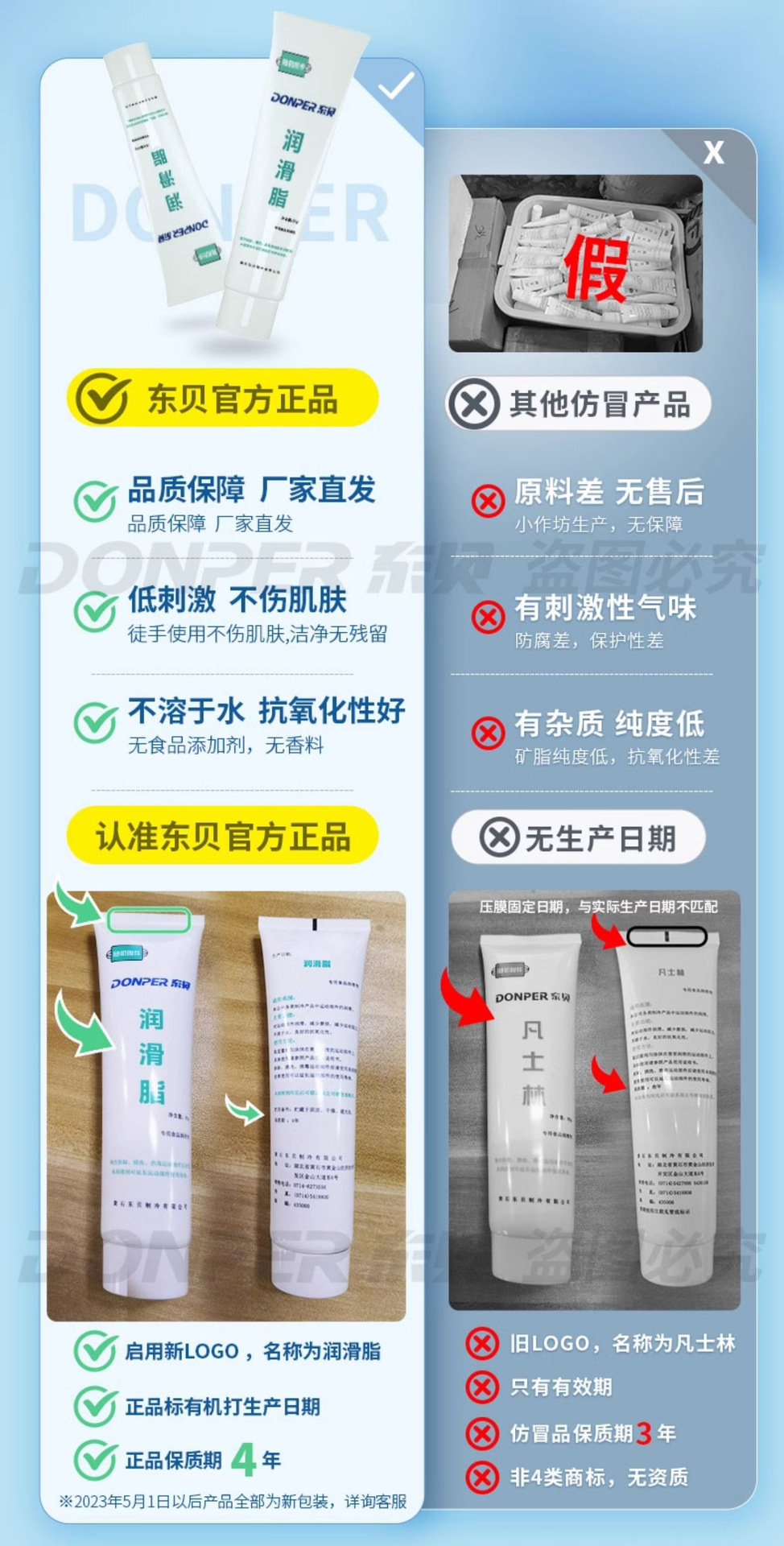 东贝配件冰淇淋机器润滑脂凡士林冷热饮机润滑剂食品设备润滑油-