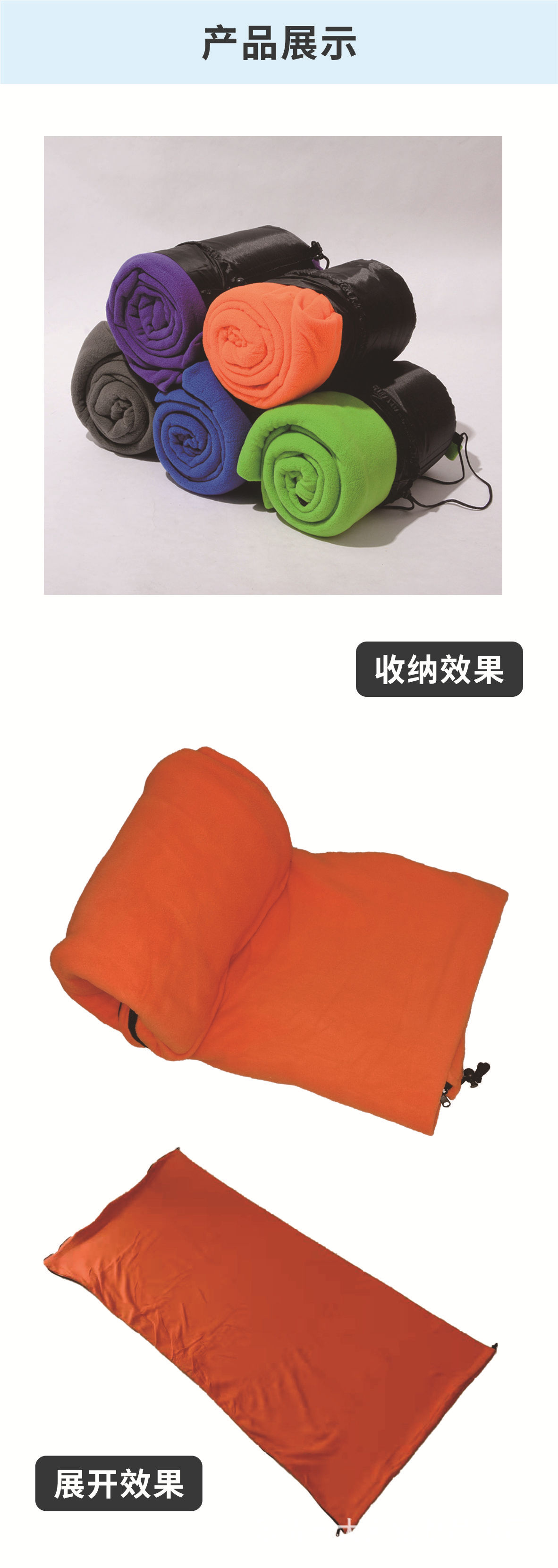 抓绒睡袋6.jpg