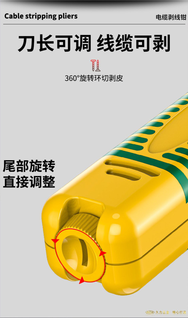 电缆剥皮器详_06.jpg