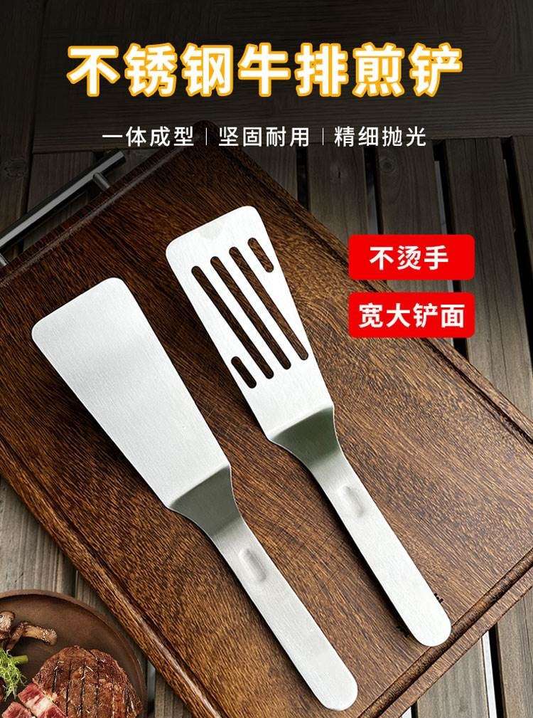 2406牛排煎铲详情-01.jpg