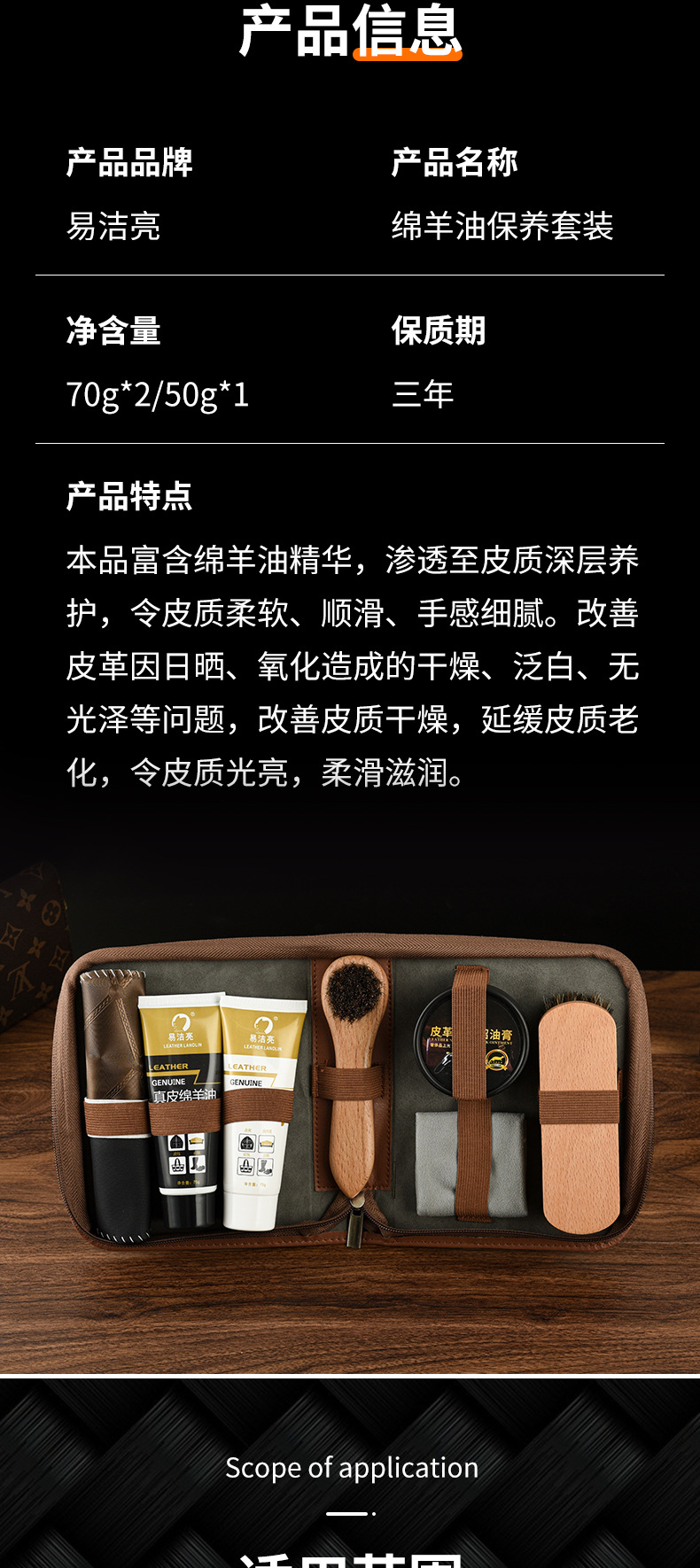 鞋油套装详情_10.jpg
