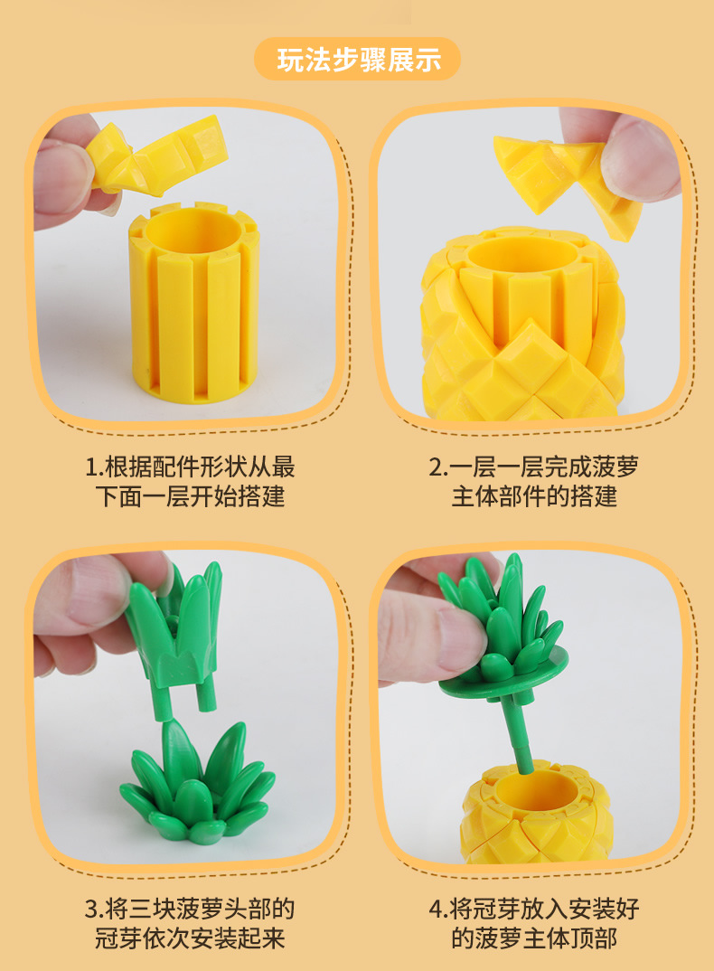 菠萝拼装玩具解压手指陀螺_r4_c1