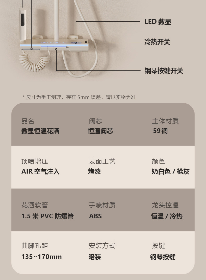 奶白色详情页_12