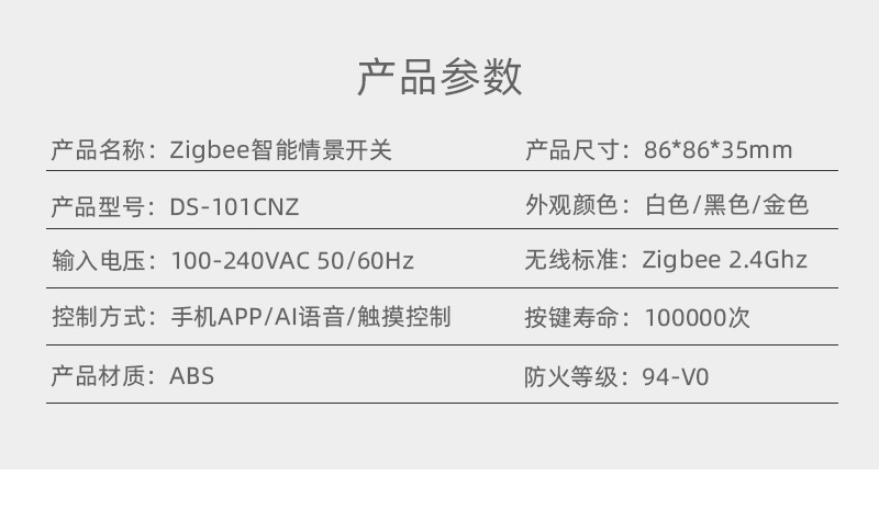 101CNZ情景面板详情_07.jpg
