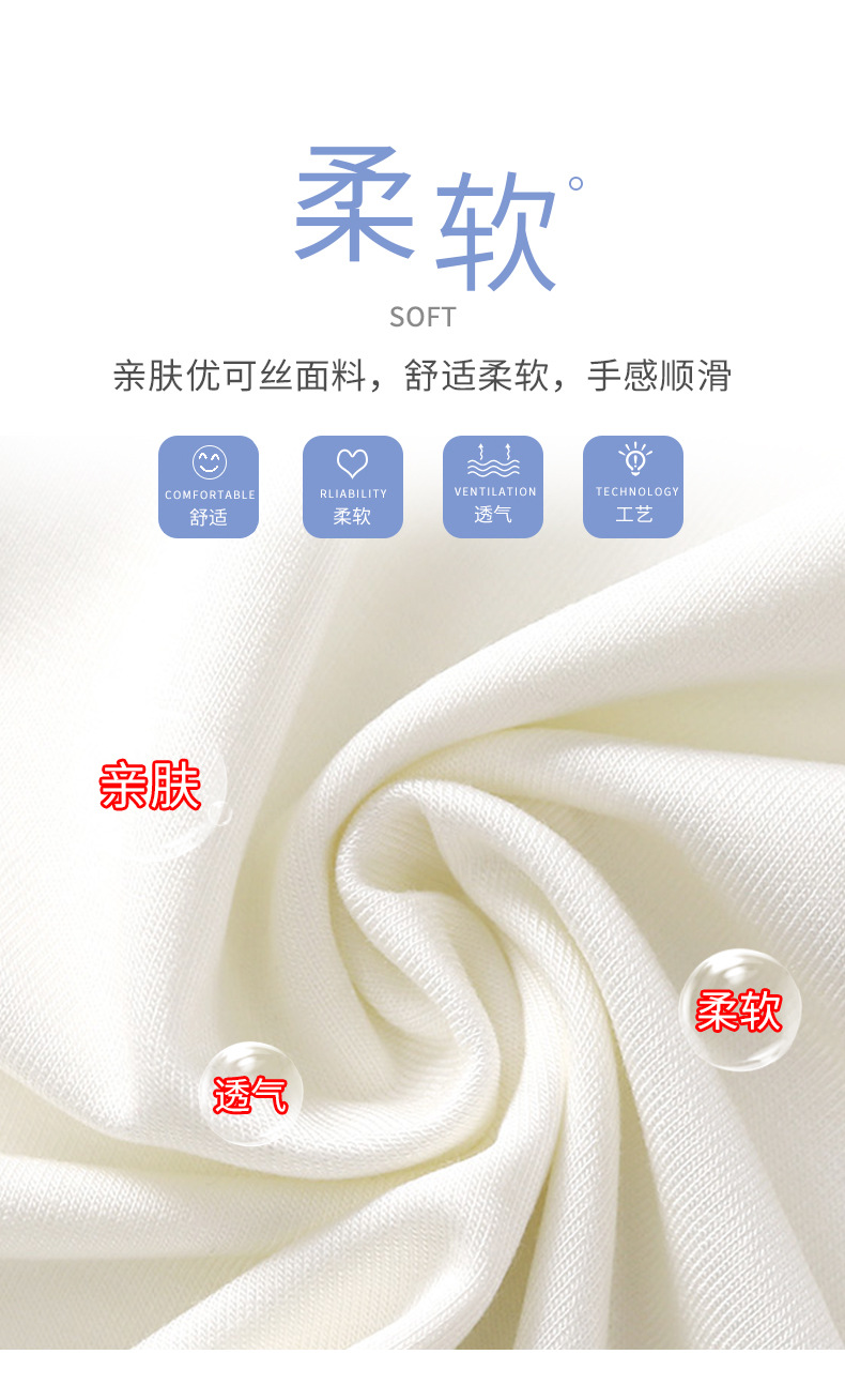 莫代尔优可丝背心套装A版 (3).jpg