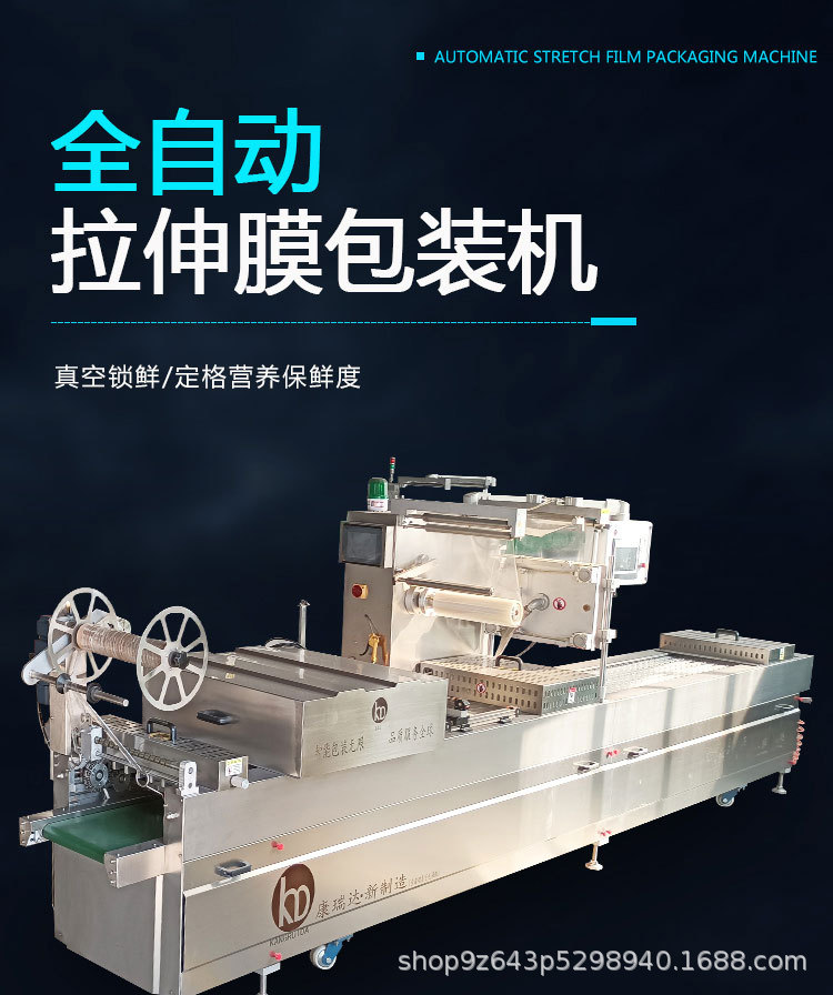 全自动拉伸膜包装机999_01.jpg