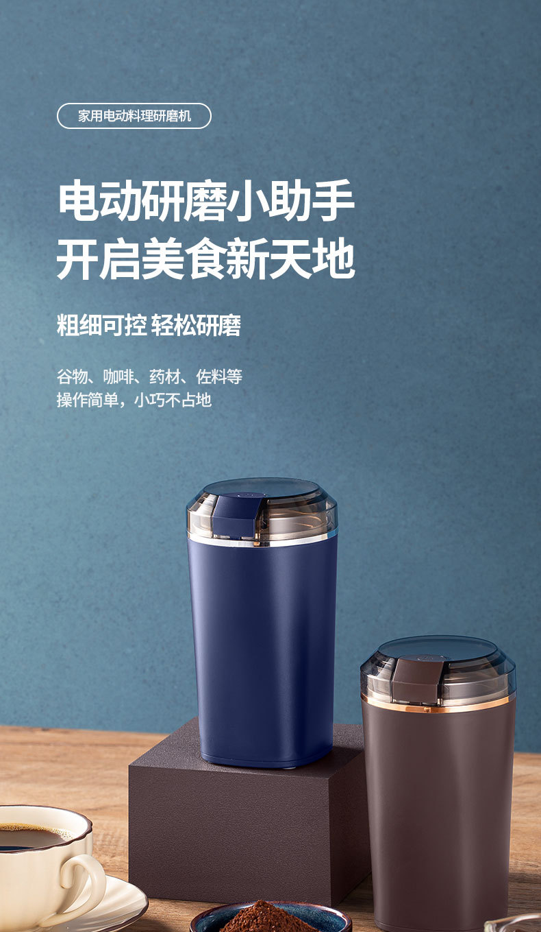研磨机详情页_01.jpg