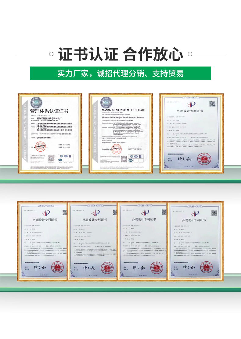 宝骏毛刷-详情_04