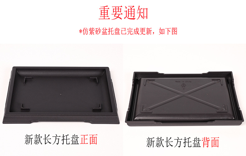 长方托盘新老对比.jpg