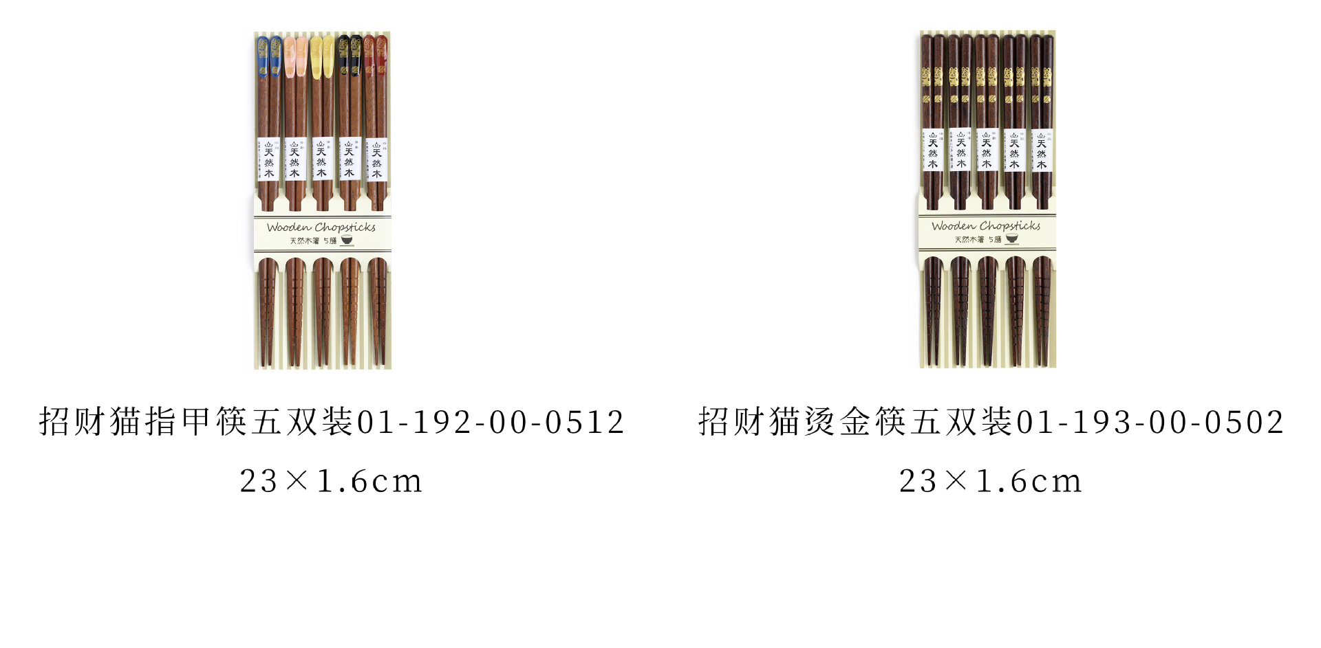 21-22 规格分类 拷贝.jpg